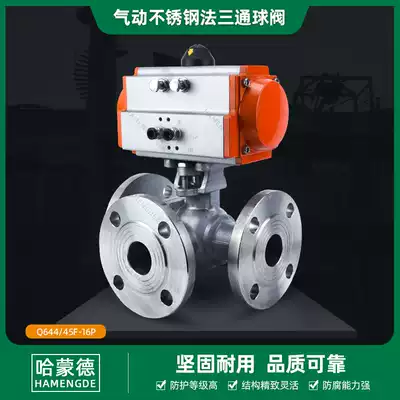 Switch Quick Pneumatic 304 Stainless Steel Three-way Flange Ball Valve Electromagnetic Two-way Hot Water Gas Steam Switching Valve