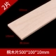 Tongli Wood Cheps 500*100*10 мм (2 штуки)
