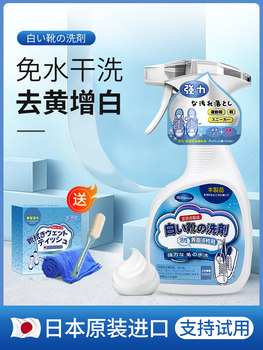 Xiaobai shoe cleaning artifact brush shoe cleaning agent decontamination sneakers cleaning white shoes polishing shoe remover yellowing and whitening detergent