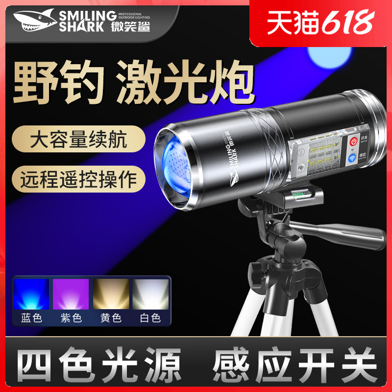 Laser Cannon Fishing Light Floodlight Super Bright Purple Light Lamp Xenon Lamp Bench Fishing Blue Light High Power Wild Fishing Special Night Fishing Light