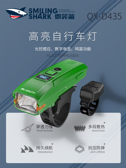 儿童自行车夜骑灯喇叭一体防水防眩晕山地车单车骑行灯公路车前灯