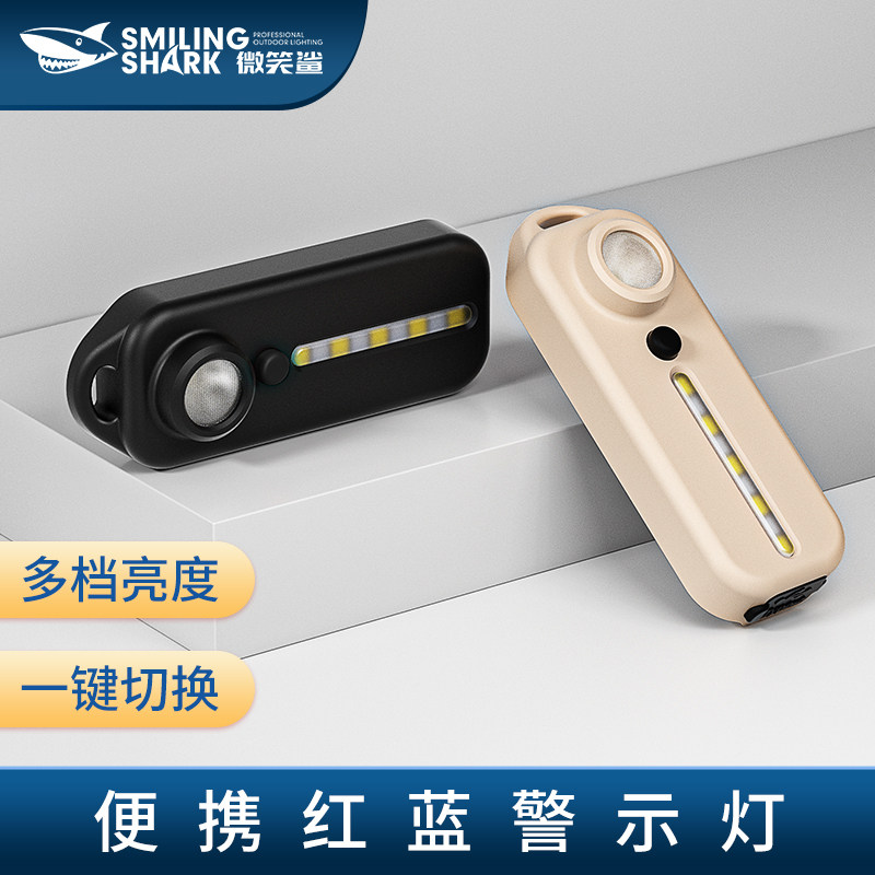 LED shoulder light security patrol duty shoulder clip flash outdoor night signal light red and blue strobe warning light