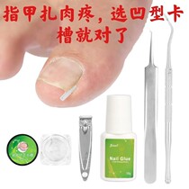 Prevent toenails from growing in the flesh and fill the pads toenail groove correction paste inlaid nail artifact paronychia nail pads