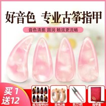 Half Tong Guzheng Nail Professional Adult Children Beginners Playing Grade A Piece Tortoiseshell Playing Guzheng Nail Piece Prosthetic Armor