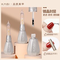 Nail base glue and seal set special super bright nail polish for tempered manicure long-lasting disposable nail polish reinforcement