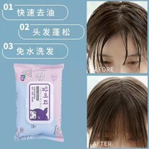 Hair correction wipes bangs wash-free fluffy quick-drying unisex degreasing head deodorant portable lazy artifact