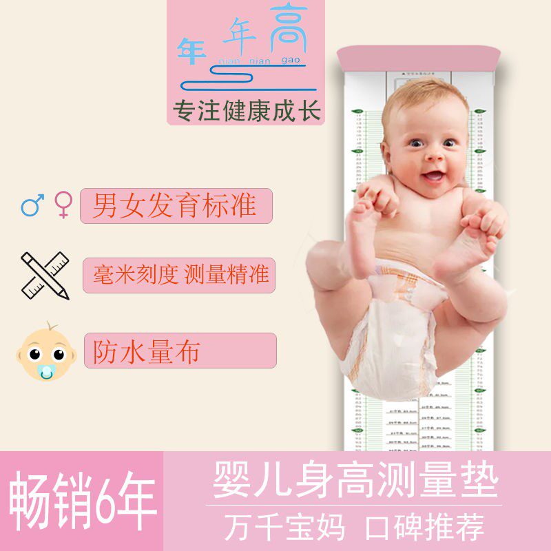 Baby height and weight measuring pad household horizontal infant baby height measuring instrument measuring height artifact ruler