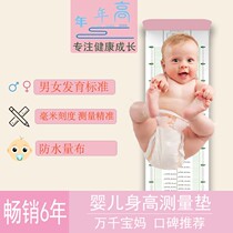 Baby height and weight measuring pad household horizontal infant baby height measuring instrument measuring height artifact ruler