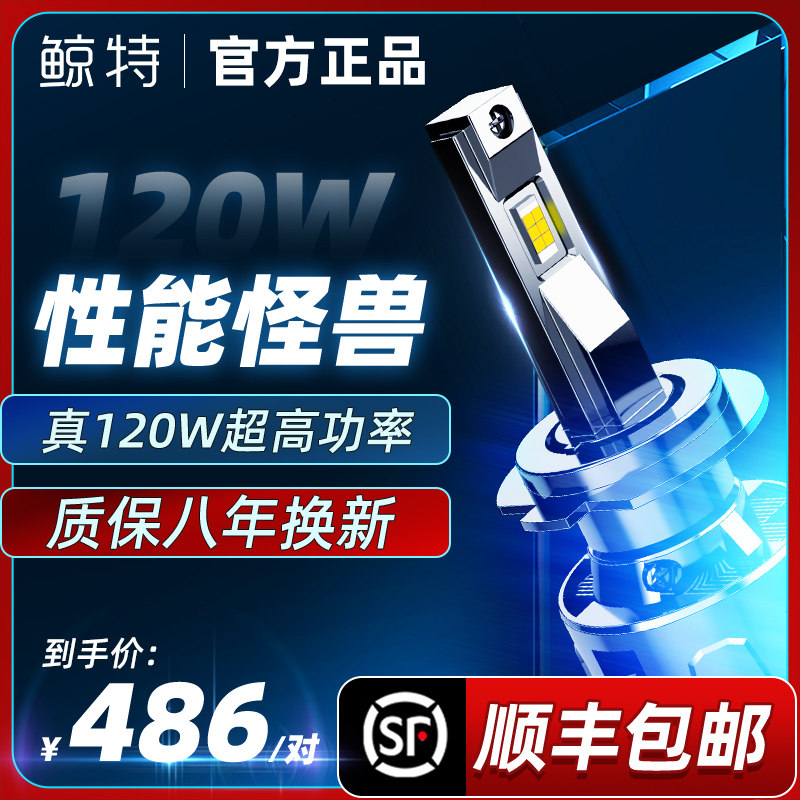 Whale special super bright car led headlights h7h1 headlights h4 strong light h11 free modification 9005 bulb 9012 near and far light