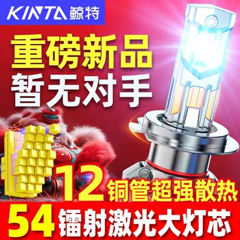 Car Laser Led Headlight Bulb Strong Light 9005 Super Bright H4 High Beam Low Beam Integrated H7 Lens Modification H11