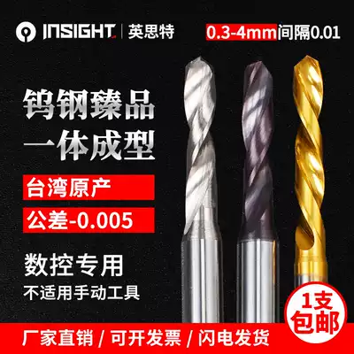 Superhard 4-shank tungsten steel drill bits Taiwan INSIGHT high-precision high-efficiency perforated alloy twist drill nozzle 0 5-4 0mm