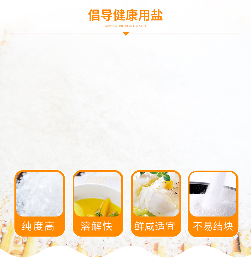 【海原味】加碘食用盐5袋装