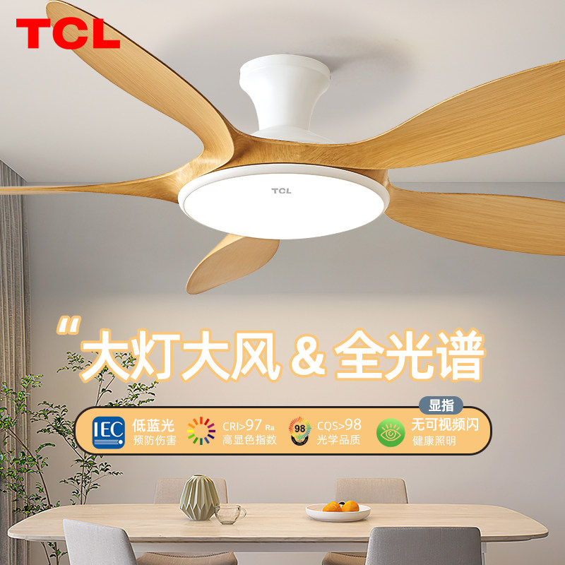 TCL frequency conversion ceiling fan light living room Home suction top fan light 2023 new dining room light fan integrated ceiling fan-Taobao