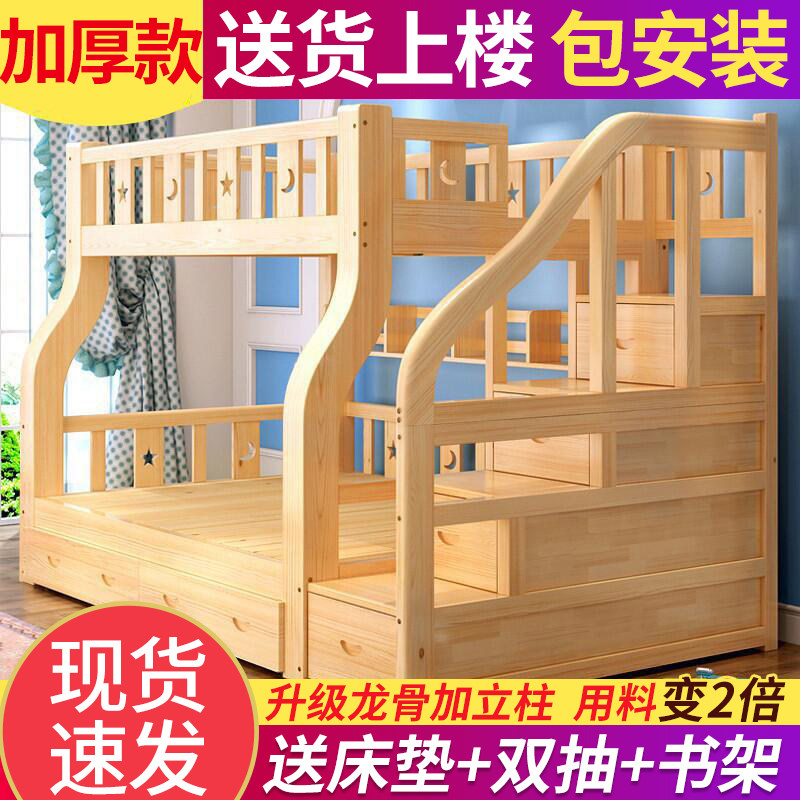 Full solid wood upper bunk bed primary-secondary bed double up and down bunk bed Double bed Children's bed adult mother and son bed low and low bed