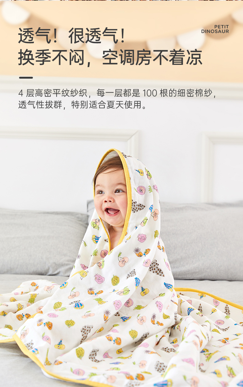 A类母婴级标准 罗莱旗下 恐龙天使 新生儿薄盖毯/浴巾 120*140cm 图5