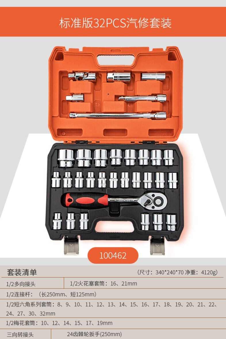 Auto repair tool set Ratchet wrench sleeve combination sleeve repair Auto repair repair toolbox set