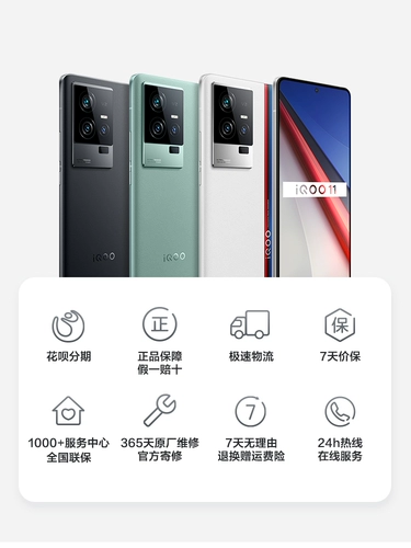 Vivo IQOO 11 Мобильный телефон IQOO11 Флагман IQOO11PRO Официальный магазин iQ00 IOOQ Love Cool IQ0011 IPOO IQ10 ICOO IQ11 IPOO11 QQO11