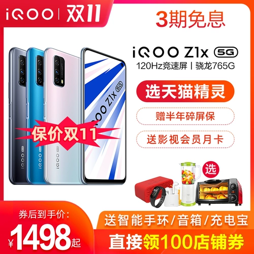 ПРИКЛЮЧЕНИЕ ПОЛУЧИТЬ 100 Купонов магазина Vivo IQOO Z1X NEW 5G Full NetCom 120 Гц Мобильный телефон COOL AIQIQOONOE3 IQOOZ1X Официальный флагманский магазин iPoozi