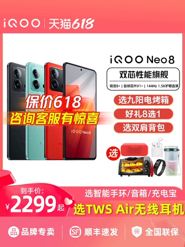 IQOO NEO8 Mobile 5G Full Netcom IQOONEO8 Официальный флагман NEO7 NEO9 Shop noe8 Love Cool IQQO Racing версия Icoo IQ00 IOOP IPOO QOO