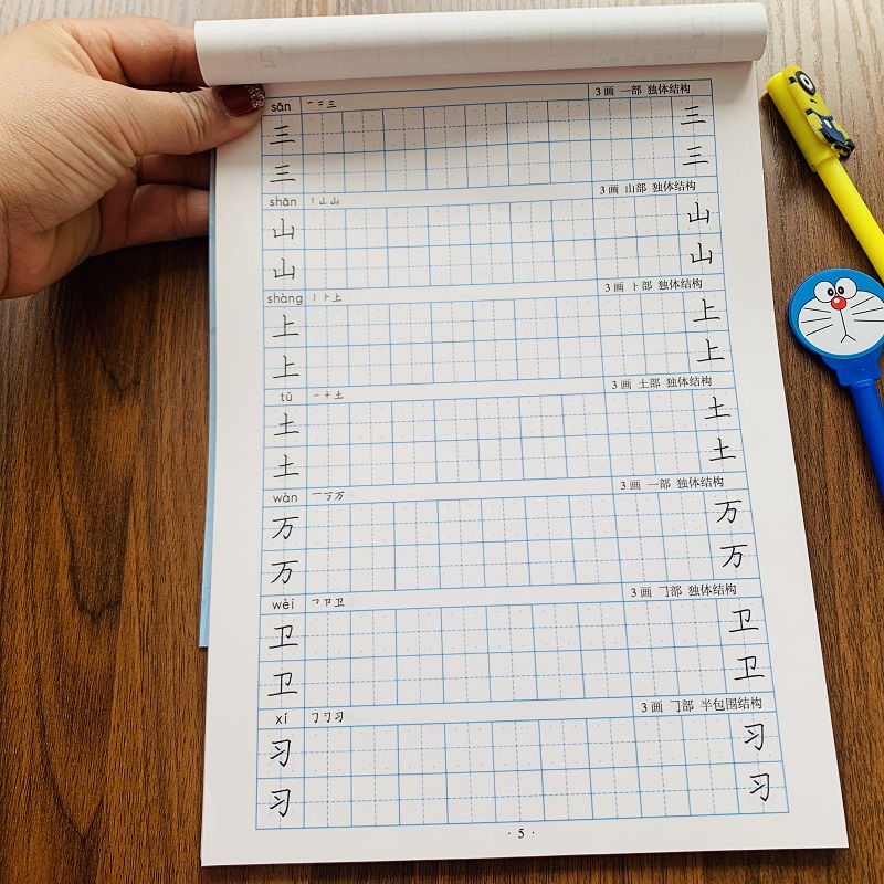 Chinese characters draw red This kindergarten middle and upper class pre-school 300 words Children write first grade pencil new words practice posts