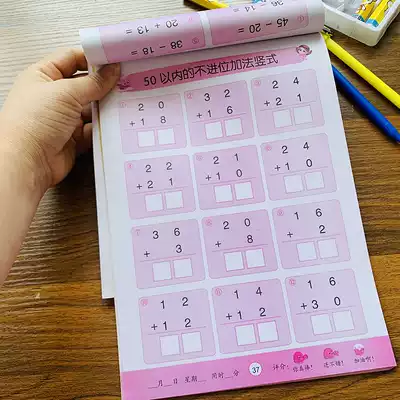 Within 50, the calculation question card is within 50 plus and minus horizontal vertical type, continuous addition and subtraction mixed mathematical arithmetic first grade