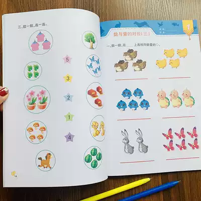 Children's Mathematical Enlightenment Fun Mathematical Thinking Training 3-4-5 Years Old Mathematics Enlightenment Number Connection Classification Comparison