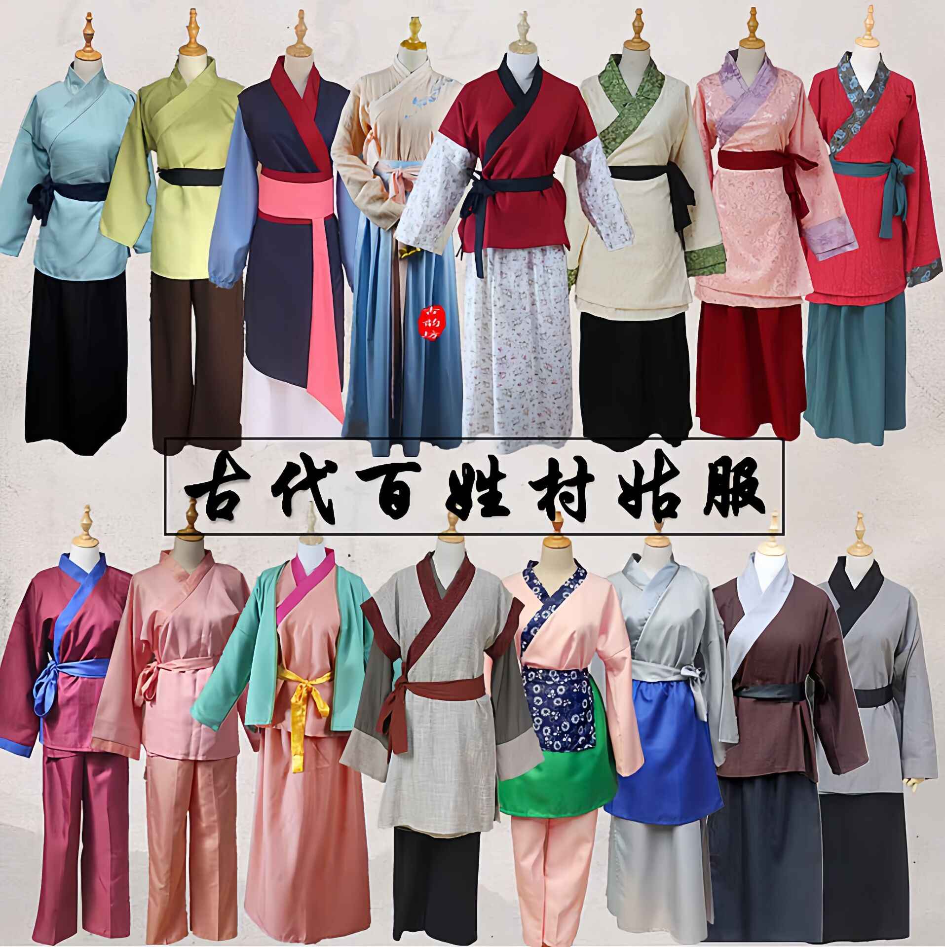古代中国の農民の衣服