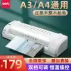 (National insurance free invoicing)Deli 3894 scallop machine A3 A4 photo sealing machine Office and household film press Hot laminating commercial laminating machine