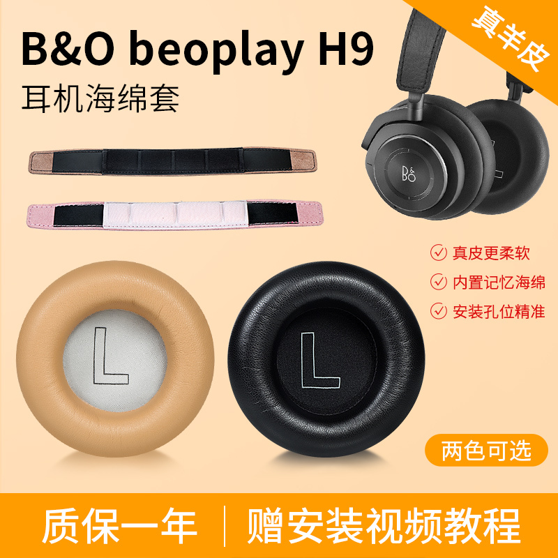 Suitable for Bo B&O Beoplay H7 H9 H9I 3Rd Gen Earpads H7 Earphone Covers H9 H9I Earpads Hx Earphone Covers Sheepskin with Buckle Noise-Cancelling Headband Cover Protective Bag Accessories