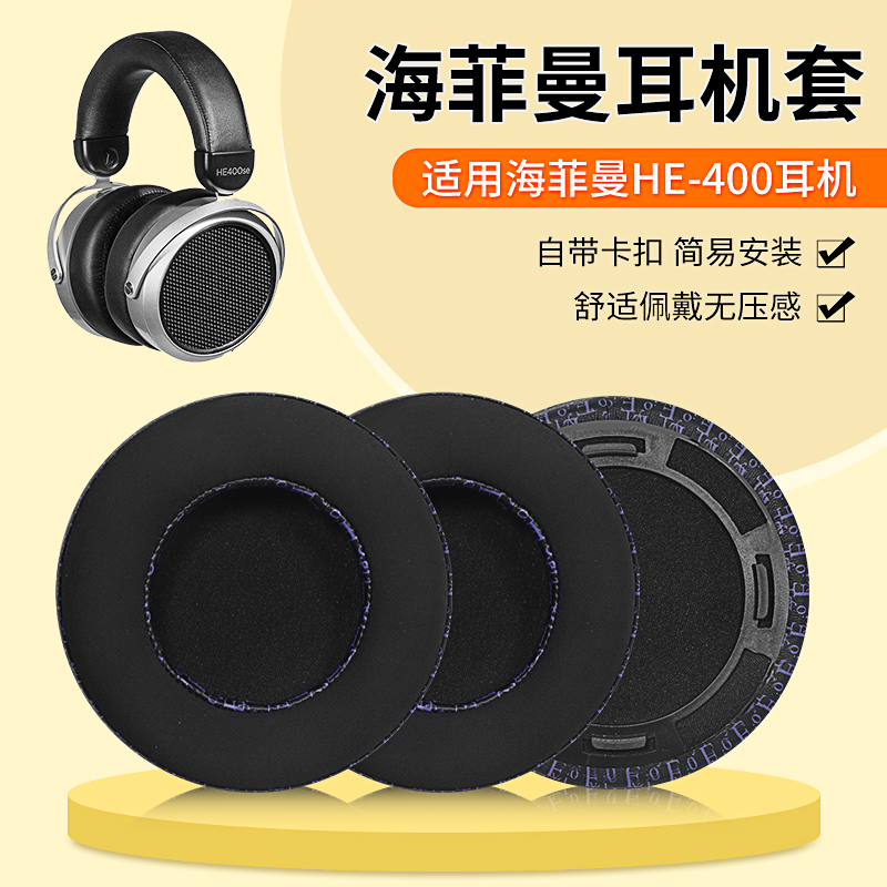 Suitable for Hifiman Headphones He300/400 Ear Pads, He400S/400I/500/560/600 Headphone Covers, He4/He6Se/He5/Le Foam Covers, Sundara Headband