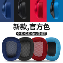 Logitech Logitech Logitech G533 Earmuffs G433 G231 Headset G233 Gpro G331 g533 Headset Earmats