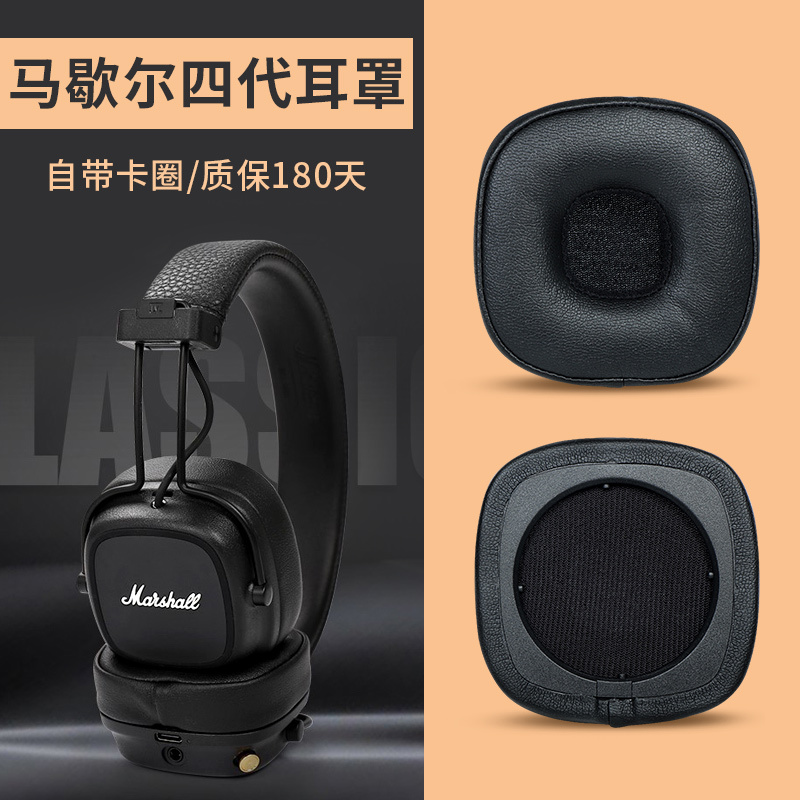 Suitable for Marshall Fourth-Generation Earmuff Earphone Covers Marshall Major Iv Bluetooth Over-Ear Bluetooth V Earphone Covers Major4 Generation Earmuffs Fifth-Generation Earphone Covers Protective Accessories