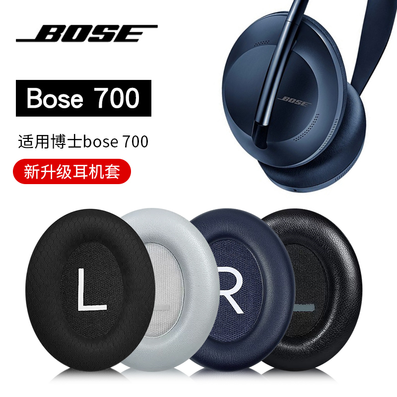 Suitable for Bose 700 Headphones, Over-Ear Bluetooth Wireless Nc700 Ear Pads, Noise-Cancelling Bose 700 Ear Cushions, Foam Covers, Headband Protection Accessories Suitable for Bose 700 Headphones, Over-Ear Bluetooth Wireless Nc700 Ear Pads, Noise-Cancelling Bose 700 Ear Cushions, Foam Covers, Headband Protection Accessories