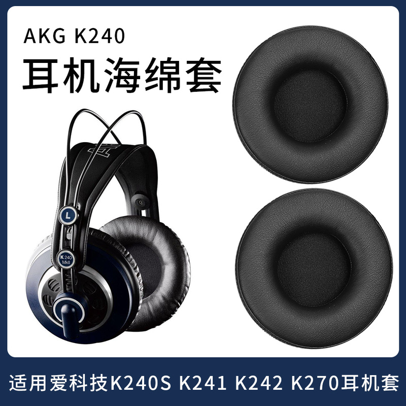 Suitable for Akg K240 Mkii Headphone Covers, K241 Sponge Covers, K270 K271 Mkii K272 Hsd171 Hsd271 Hsc271 Headphone Covers, Recording Studio Headband Replacement
