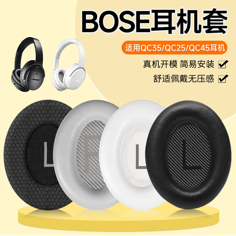 Suitable for Bose Qc35 Ear Pads, Qc25, Qc15, Ae2, Qc45 Headphone Covers, Noise-Cancelling Bose Qc35 Second-Generation Ear Pads, Bose Headphone Foam Covers, Qc45Ii Headband Accessories Suitable for Bose Qc35 Ear Pads, Qc25, Qc15, Ae2, Qc45 Headphone Covers, Noise-Cancelling Bose Qc35 Second-Generation Ear Pads, Bose Headphone Foam Covers, Qc45Ii Headband Accessories