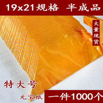 Large number Yuanbao paper semi-finished gold Yuanbao 19x21 paper meditation burn paper Qingming Festival Handmade Paper