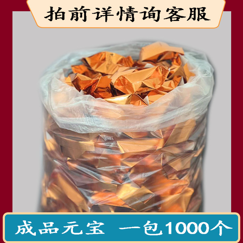 Gold ingot finished 1000 handmade origami only video semi-finished products shipped