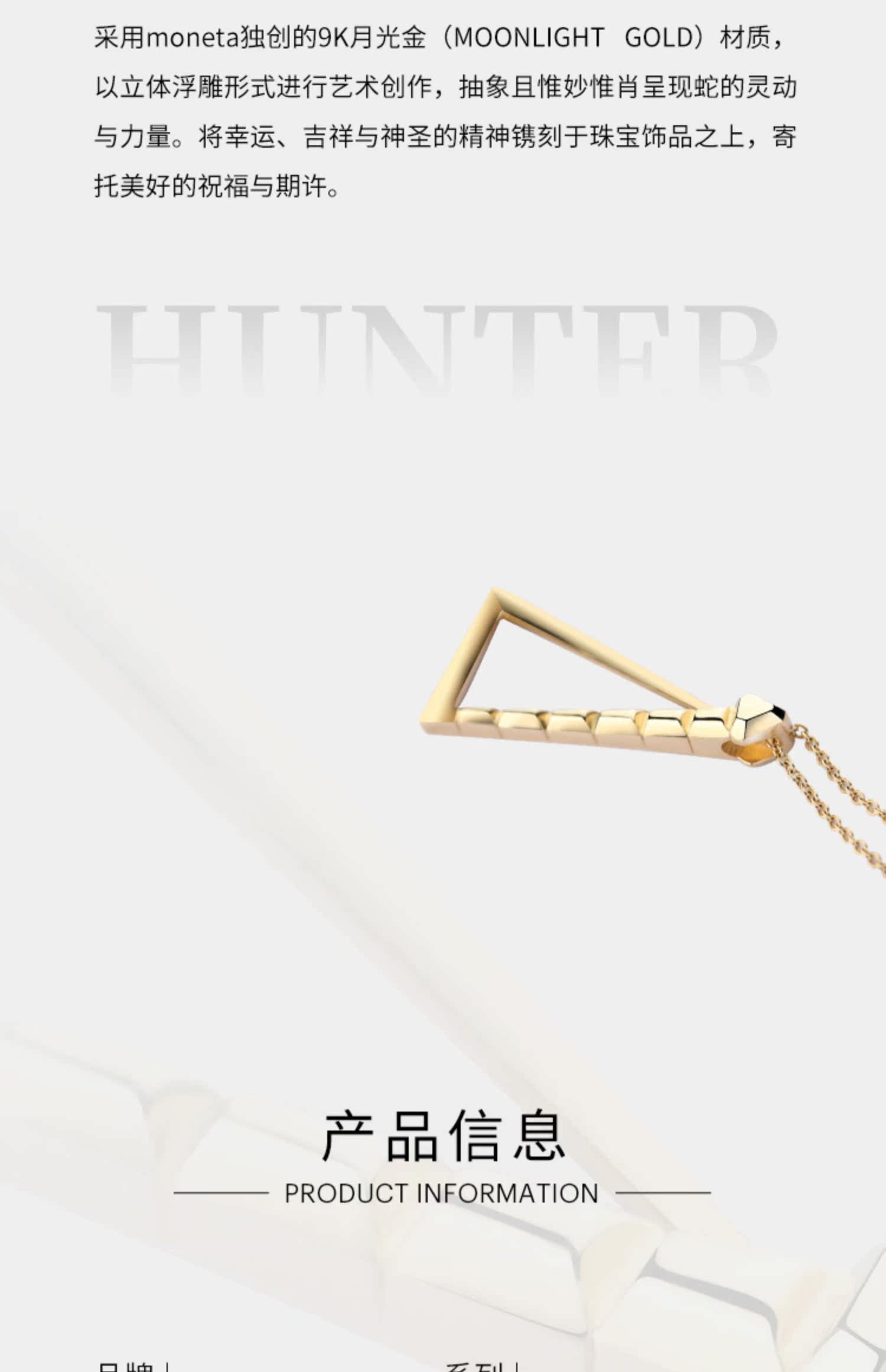 明星同款MONETA Hunter猎手系列9K月光金项链个性小众时尚潮品饰