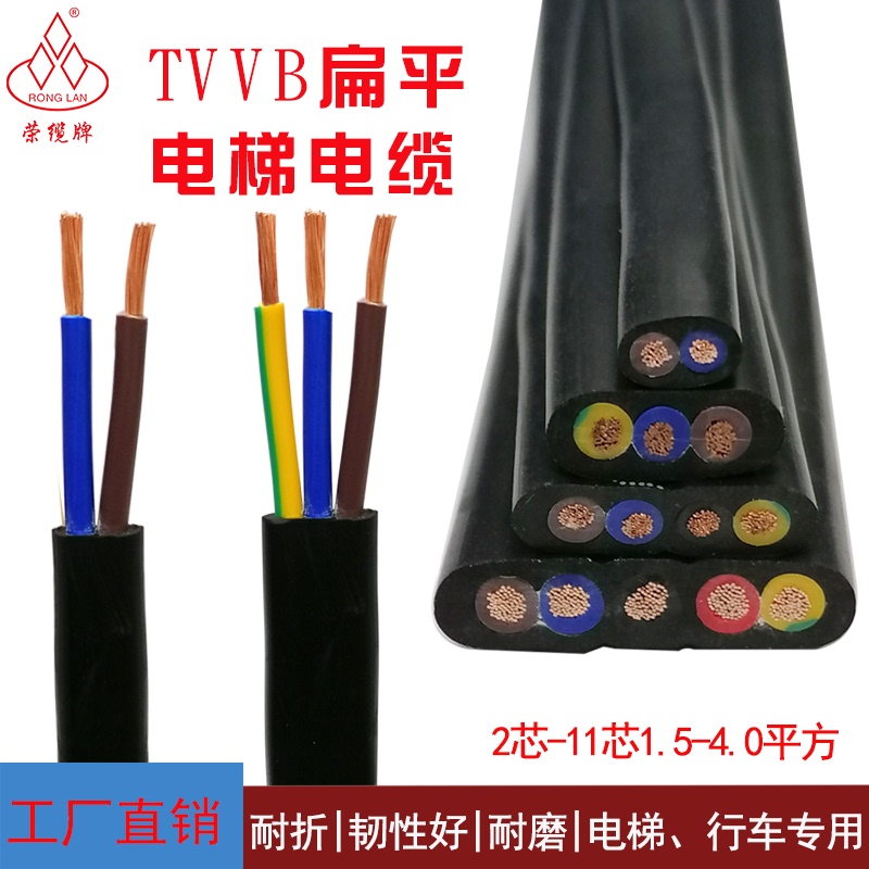 Tvvb Flat Cable 2 3 4 5 Core 1.5 2.5 4 Flat Flat Cable Elevator Telescopic Door Cable Accompanying Cable Tvvb Flat Cable 2 3 4 5 Core 1.5 2.5 4 Flat Flat Cable Elevator Telescopic Door Cable Accompanying Cable