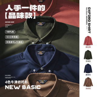 Madden workwear american casual solid color oxford shirt long-sleeved jacket pure cotton oxford cloth thin shirt men's autumn