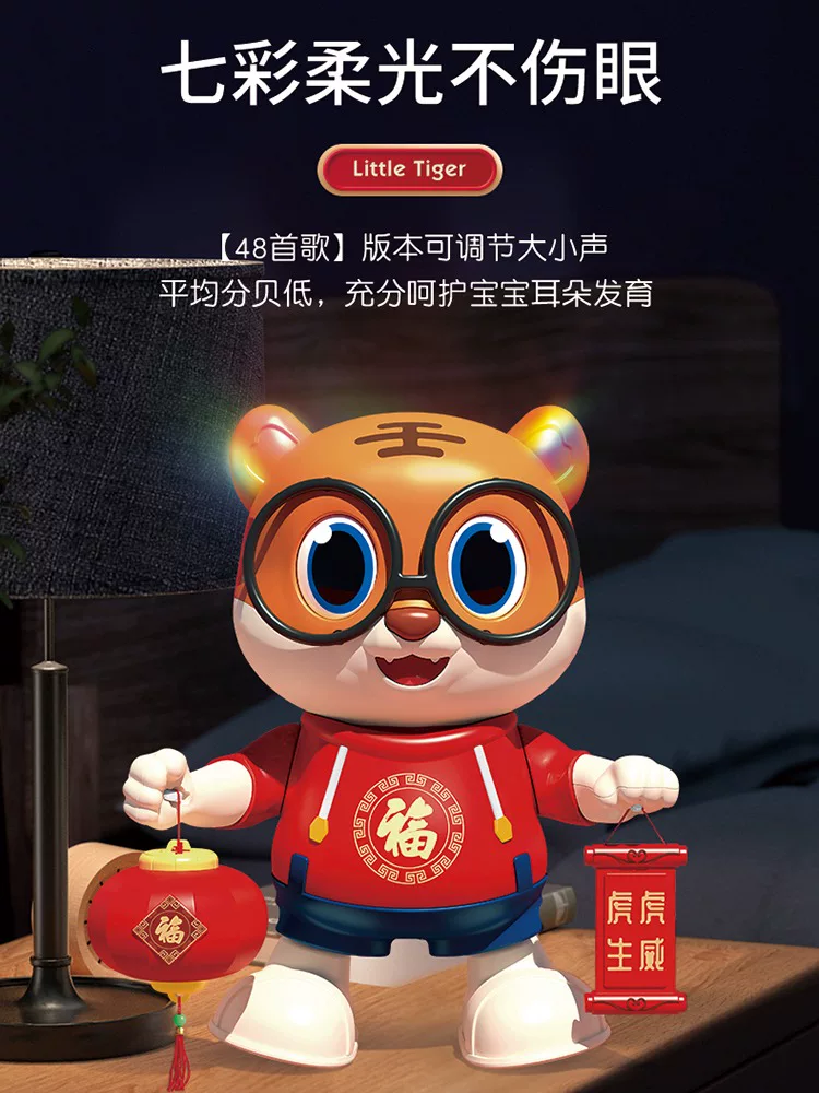 Electric robot, dancing toy, practice for training, tiger, early education