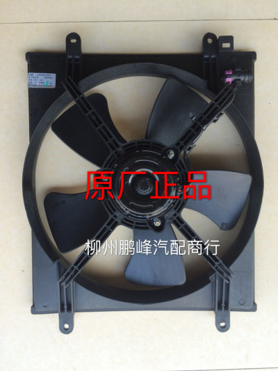 Original genuine Wuling Xinrongguang S N310 water tank air conditioning radiator electronic fan assembly 23887804