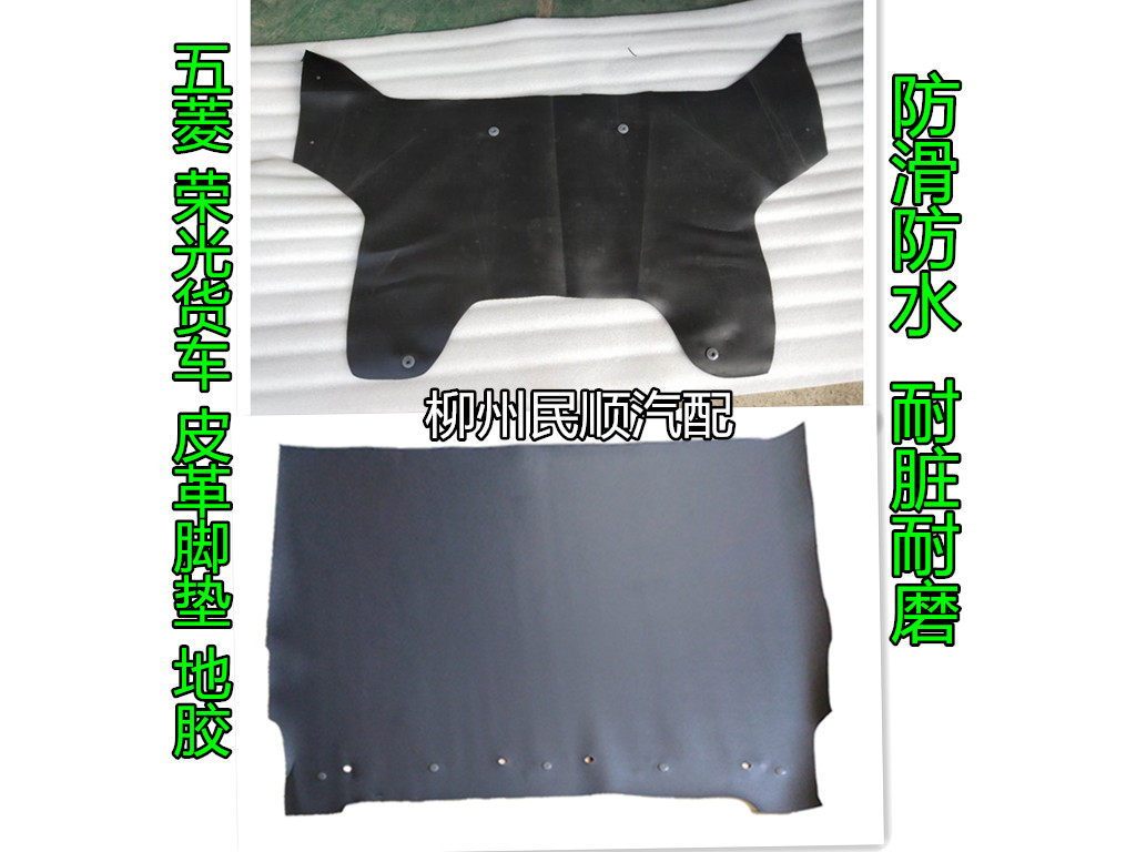 Five Diamond Boom Light Small Card Floor Patch Boom Light Van Single Row Double Row Front And Back Floor Glue Leather Footbed Carpet