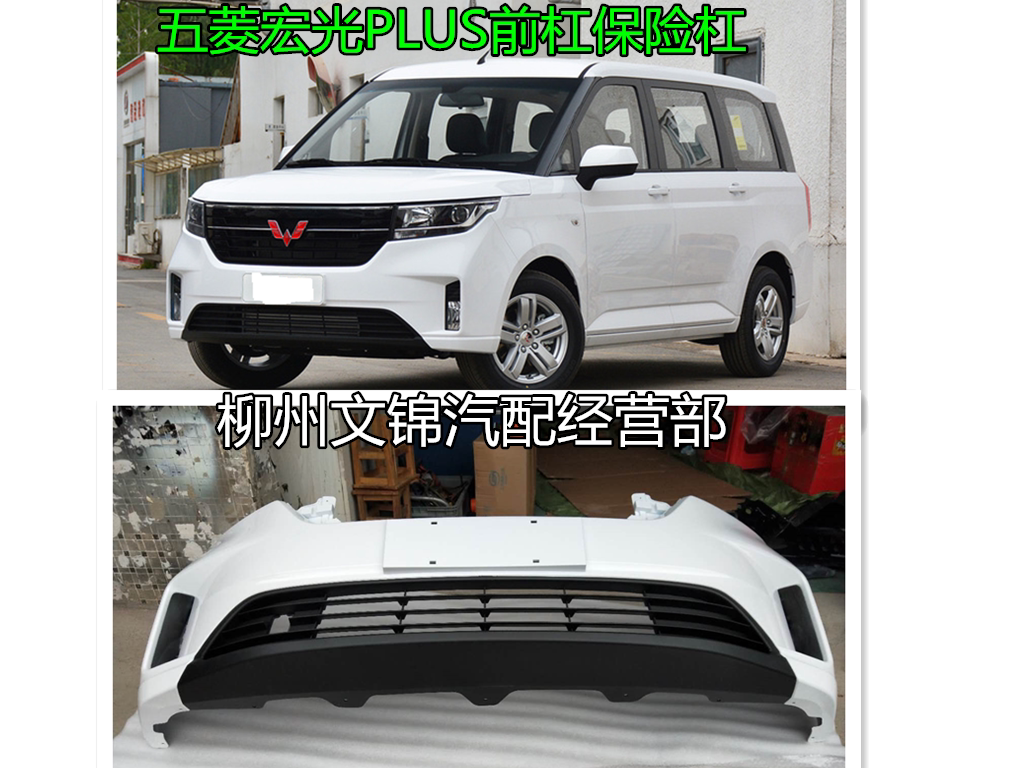 Suitable for the front and rear face skin assembly of the front and rear surrounding decorative plate of the bumper macro light PLUS front and rear bumper macro light PLUS-Taobao