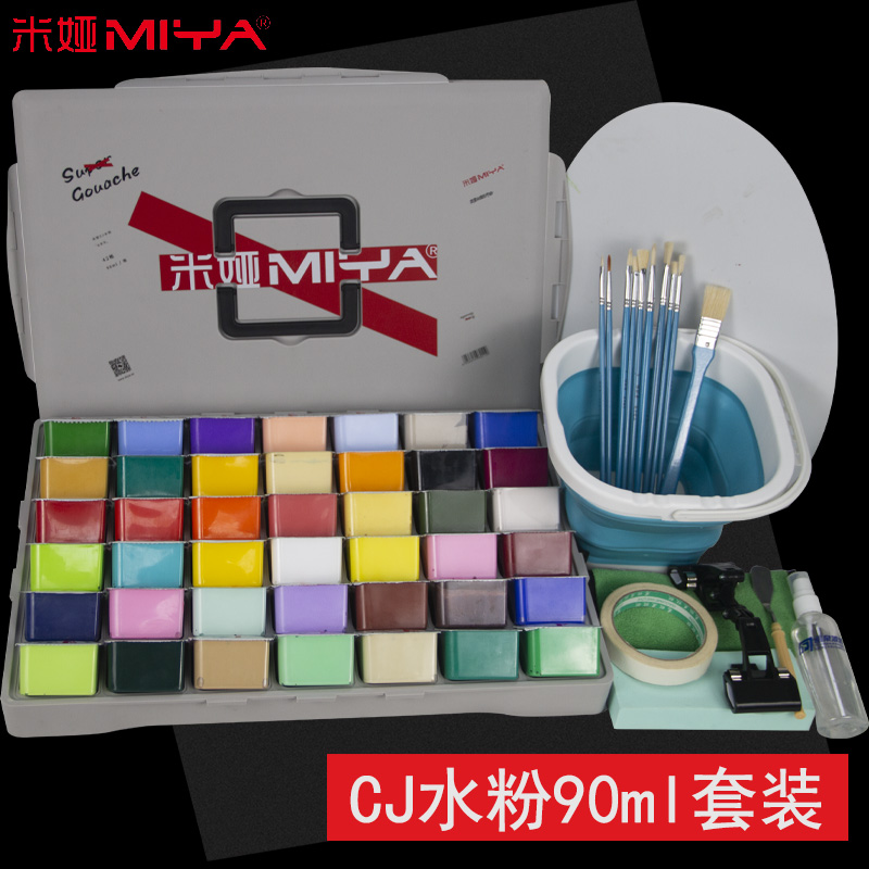 Pop official Mia super gouache jelly gouache paint children's set 90ml42 color paint supplementary art test art students special painting white paint gouache paint tool set