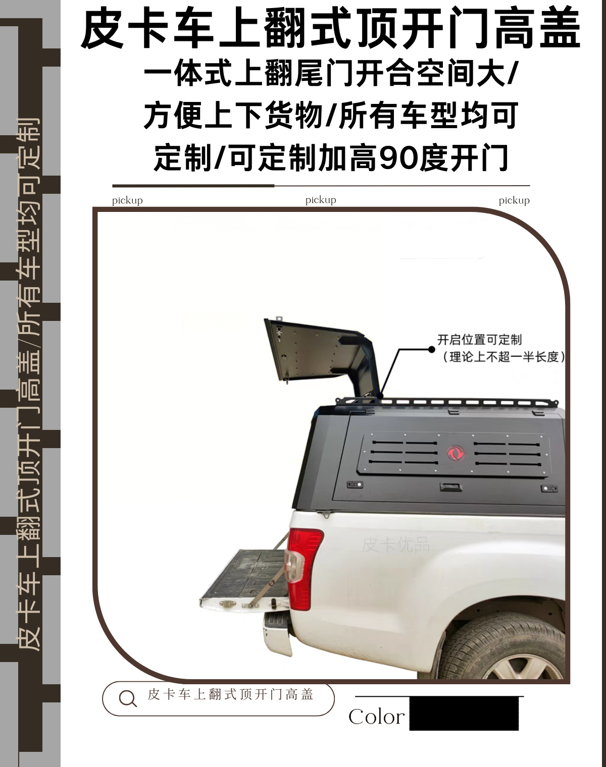 Крышка багажника Pickup Cube для Great Wall Cannon Standard