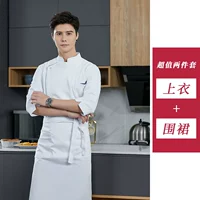 Белый семи -точечный рукав+фартук