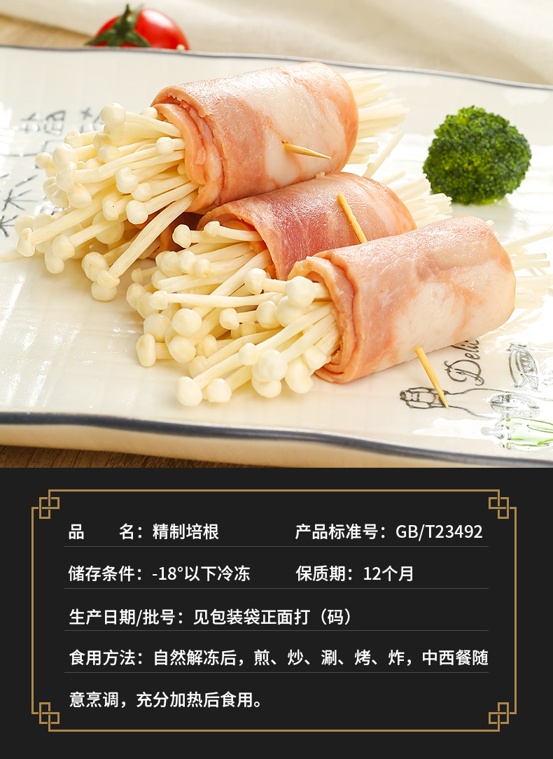 金锣培根肉片猪肉无淀粉300g