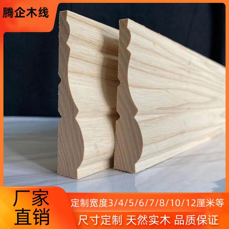 Solid wood line Chinese decorative wood line European flat ceiling paint-free background wall closing edge ash willow door sleeve line