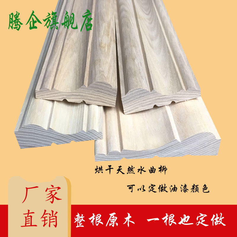 Custom water ash willow solid wood decorative lines Suspended ceiling background wall Central European door side window cover wood lines Log plate